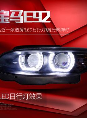 适用于适用于宝马E92大灯总成330335M3改装LED天使眼透镜氙气大