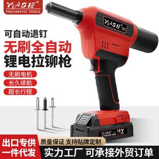 520锂电铆钉枪超长行程不锈钢铆钉充电铆接拉钉枪电动拉钉枪柳钉