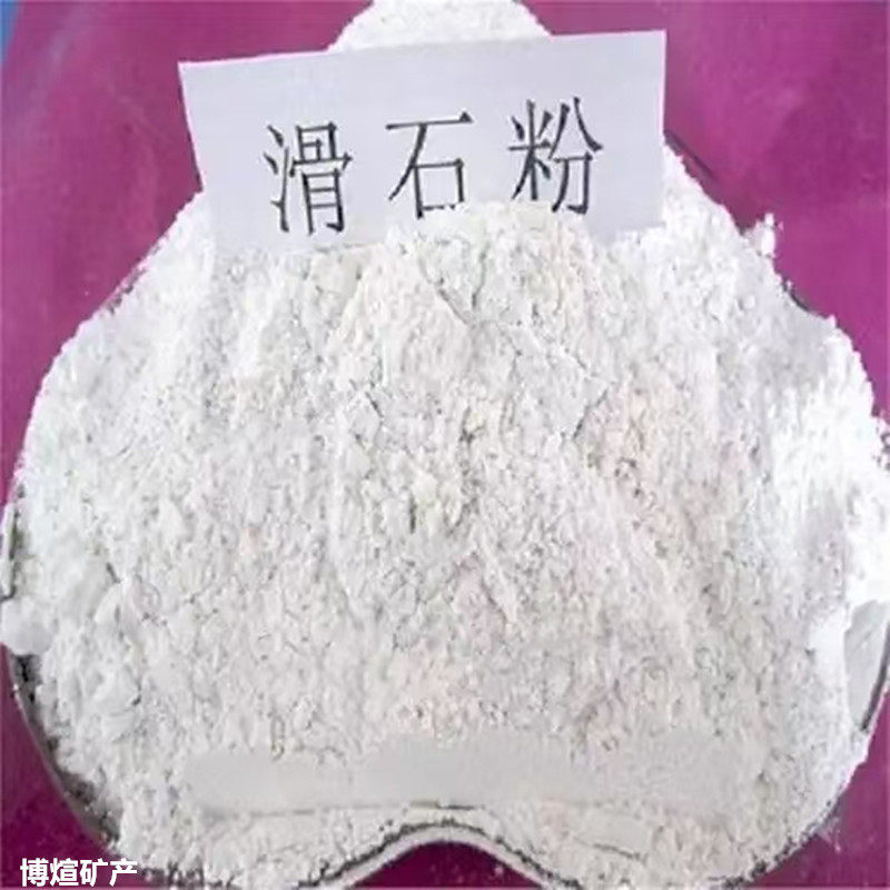工业级滑石粉防水涂料用滑石粉400目800目1250目滑石粉
