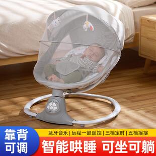 宝宝电动摇椅婴儿靠背调节摇篮椅多功能儿童摇篮床babyrocking