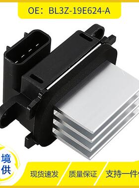 BL3Z-19E624-A适用于09-14福特F-150BL3Z19E624A鼓风机电机电阻器