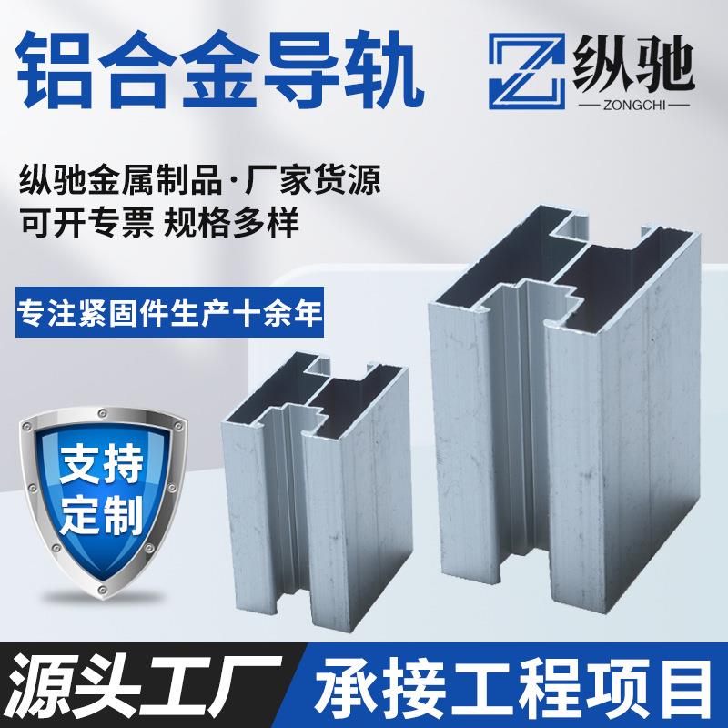 铝合金导轨光伏太阳能发电配件铝型材导轨H型U型工商业彩钢瓦支架
