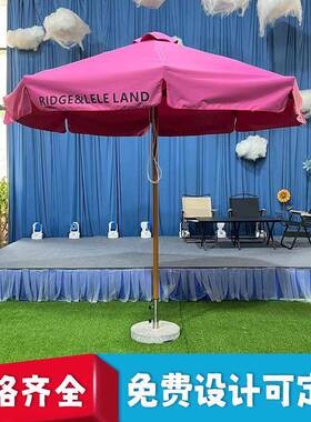 铝合金中柱伞庭院伞奶茶店户外遮阳伞室外商用桌椅带伞摆摊太阳伞