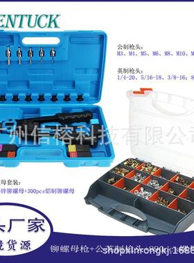爆款890pcs拉铆螺母M3-M12套装+手动拉铆螺母枪+公英制枪头