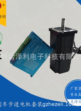直销86步进电机驱动器套装8.5Nm不丢步高速性能雕刻机系统