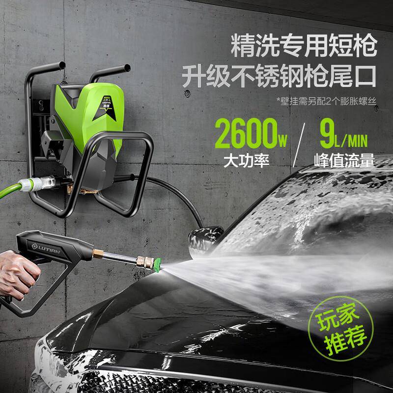 绿田洗车机商用高压清洗机220V家用洗车神器水枪刷车泵星锐S8