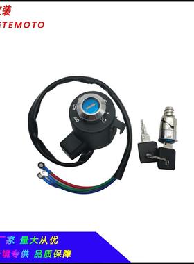 哈雷车锁XL883-1200X4872V电门锁龙头锁71441-94,48153-02B电门锁