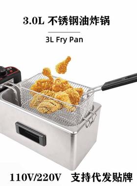 110V温控3.0L不锈钢油炸锅家庭大容量薯条电炸炉带炸网FryPan