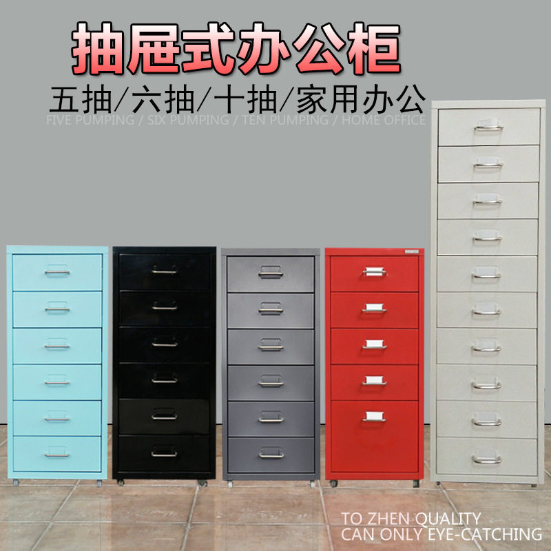 多抽屉式文件柜A4整理收纳柜桌下抽屉办公活动柜档案储物办公柜