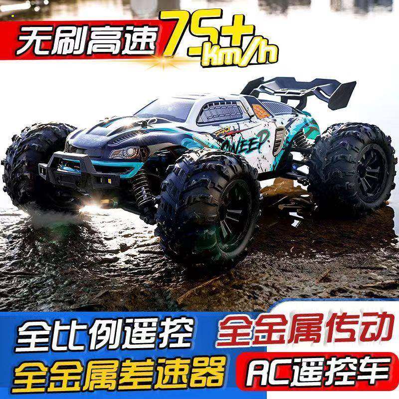 速驰宇rc专业遥控汽车玩具四驱高速越野赛车攀爬漂移竞速男孩
