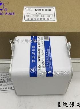 银片RSM-DC1000V/1300A1400A1450A1500A1600A直流熔断器