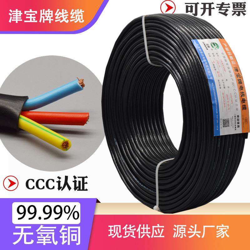 rvv护套线3*0.5铜芯多股软电线100米国标电线信号线三芯