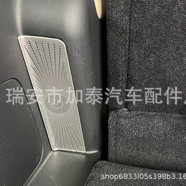 用于问界M7后备箱下喇叭罩机盖防尘罩问界M7座椅下防尘罩