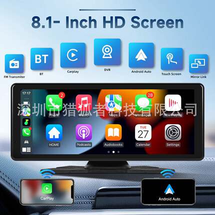 新品8.1寸中控车载Carplay/安卓auto前后双录导航倒车一体机