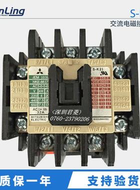 君菱接触器S-K21380V交流电磁接触器银点