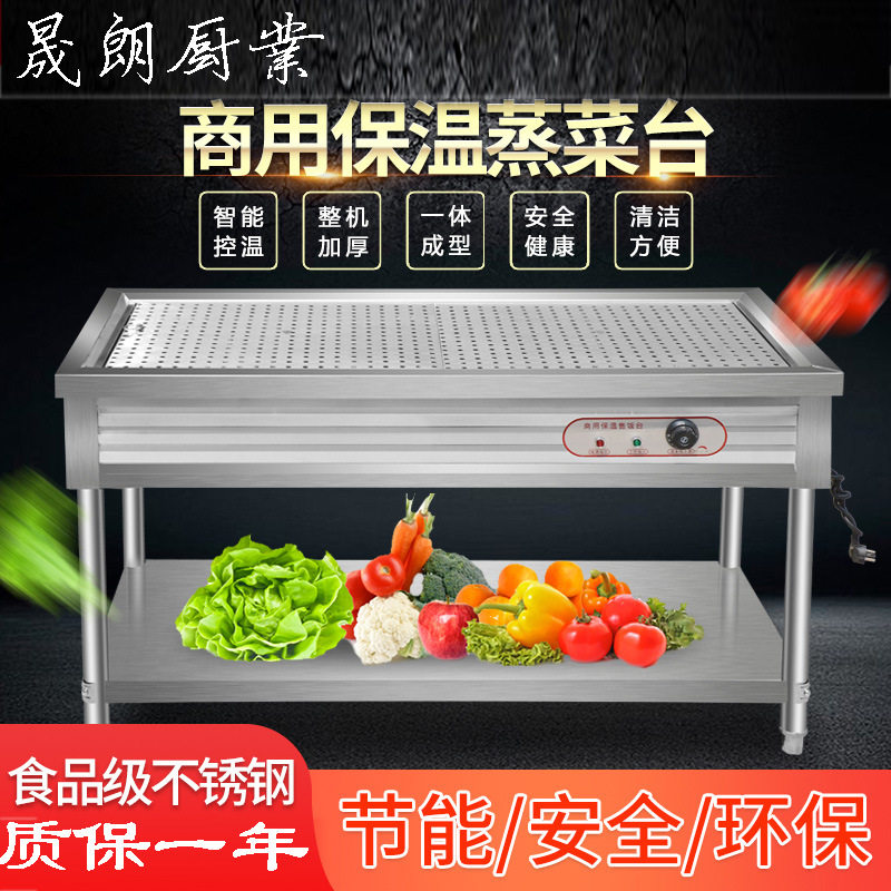 不锈钢商用电热保温售饭台浏阳蒸菜台馒头保温台包子保温柜售菜台
