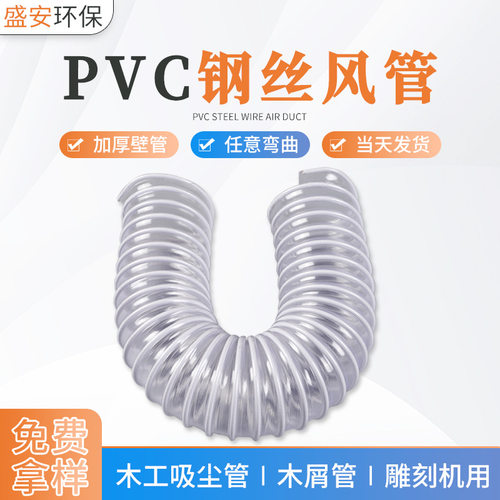 PVC钢丝排风管工业吸尘软管透明伸缩风管木工机械木屑管风管