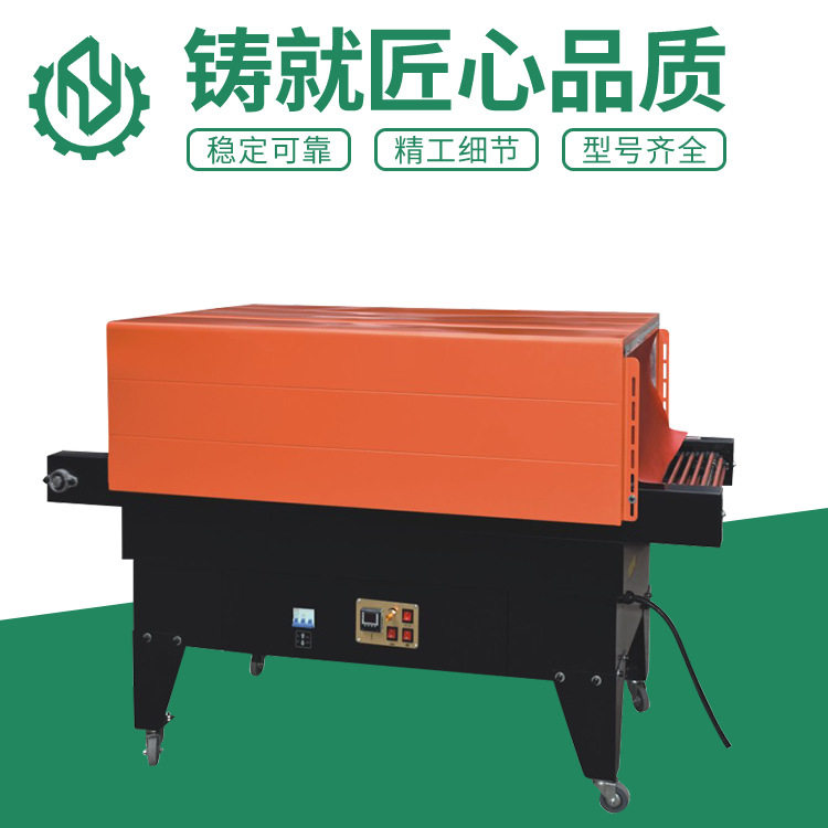 BS4525喷气式收缩膜包装机餐具收缩膜机自动热收缩包装膜封塑机