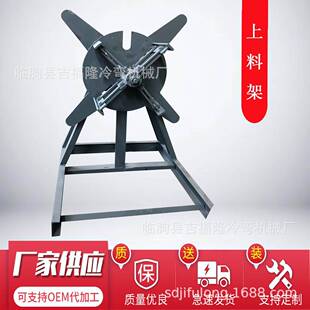 彩钢卷上料架简易1.25米放料架带刹车5吨彩钢卷上料机现货供应