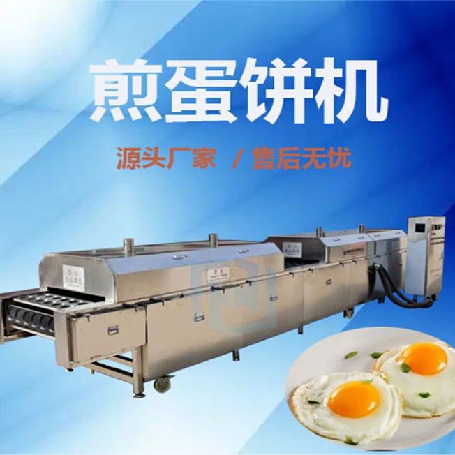 全自动煎蛋饼机注油注蛋黄蛋清煎制一体机设备智能化高