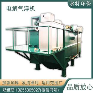 溶气罐溶气气浮机ST4528-9625刮渣机溶气罐售后无忧