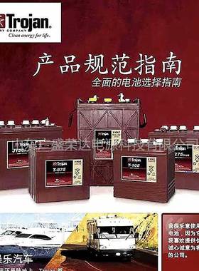 trojan邱健蓄电池T-105/T-125/T-145/T-165/T-165/T-605/T-1275/