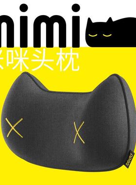 开了bbdd新款创意咪咪汽车座椅头枕车用记忆棉护颈枕汽车用品