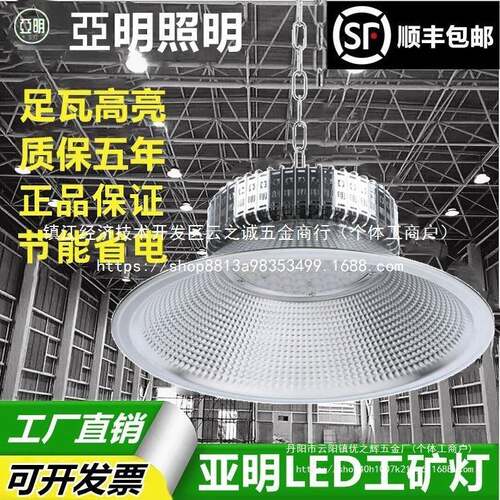 上海工矿灯厂房灯鳍片工厂仓库车间照明灯工业吊