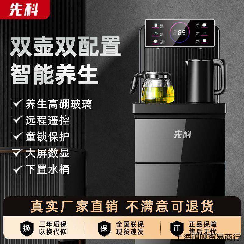 全自动智能语音茶吧机家用制冷制热立式办下置水桶饮水机量大优惠