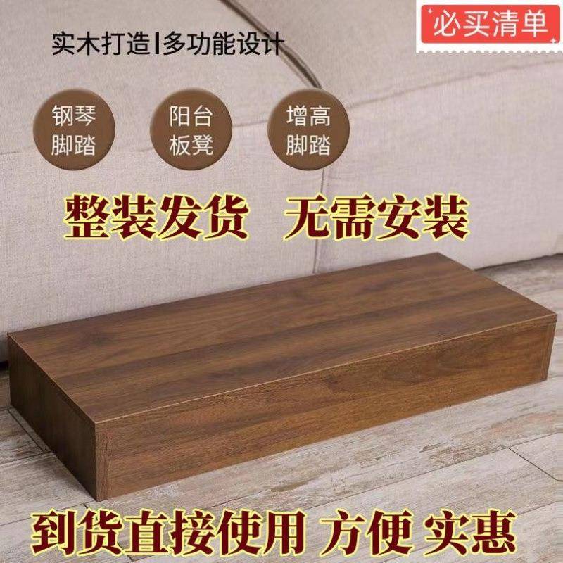 实木脚踏凳办公室桌下搁脚凳垫脚板阳台厨房脚踏台阶沙发凳