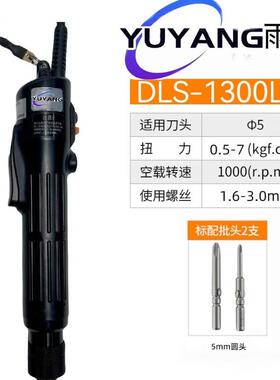 小力士电批DLS-1300LS 1500 2500 3500 4500LS大力士电批可加弯头