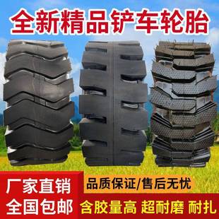 载机轮胎20.5 20耐磨铲车胎1200 铲车轮胎装