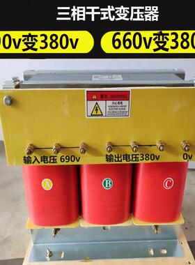赣兴690v650v620v变380v三相降压变压器5kva10kva20kva规格齐可选