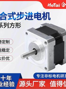 行星减速步进电机系列 低速大力矩马达多种减速比可选 厂家现货
