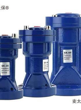 气动空气锤冲击气锤敲击锤气动锤小型配件SK30 AH40 AH60 S麦太保