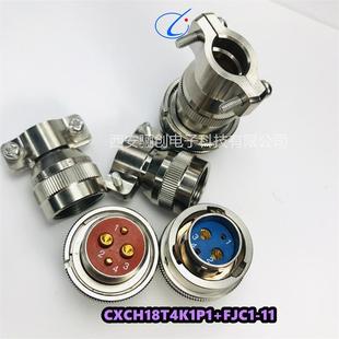 01CXCH33F30Z1P1W CXCH33T30K1P1 圆形航插件CXCH33F30Z1P1