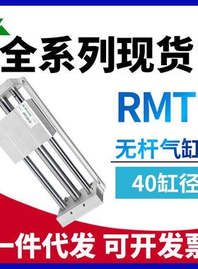 樱美RMT40x200x300x500x600x700x800x1000x1500-SA磁藕式无杆气缸