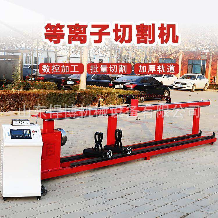 等离子切割机 圆管切割机钢管下料机数控相贯线切割机数控切割机