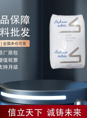 沙特基础XENOY ENH2901RC PC+PBT 高流动性耐化学性含再生原料
