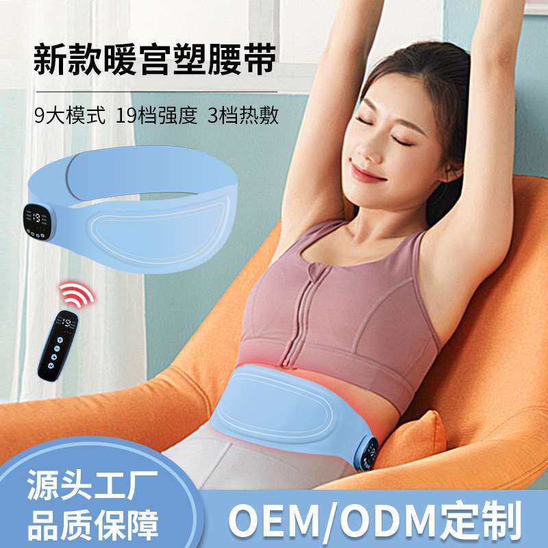 按摩腰带EMS微电流美塑仪健腹加热燃脂按摩腰部热敷暖腰腹仪器