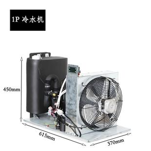 1P冷水机换热式 冷水机组试验用水冷机220V压缩机制冷700W制冷机组