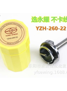 正宗永耀/勇耀YZH-260-22双针单杆大旋梭 自动剪线梭头 GC20518-B