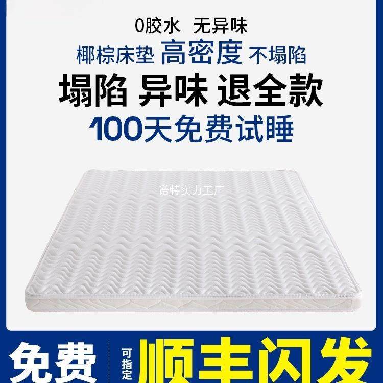 棕垫天然椰棕床垫儿童硬棕榈家用1.35厚薄1.8m1.5米1.2可折叠,3C数码配件,其它配件,淘宝优惠券,粉丝福利购,淘宝优惠卷