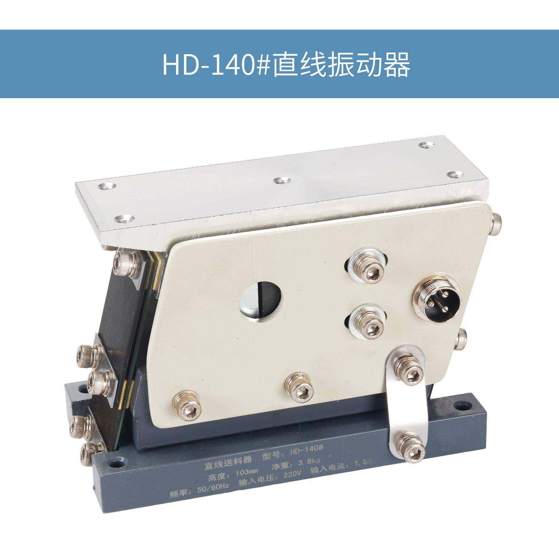 HD-140#直线振动送料器精密平振动器侧拉式水平输送器WXPZ1,3C数码配件,其它配件,淘宝优惠券,粉丝福利购,淘宝优惠卷