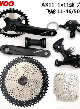 LTWOO 山地车套件AX11速中套中空一体牙盘指拨后拨链条飞轮46 52T