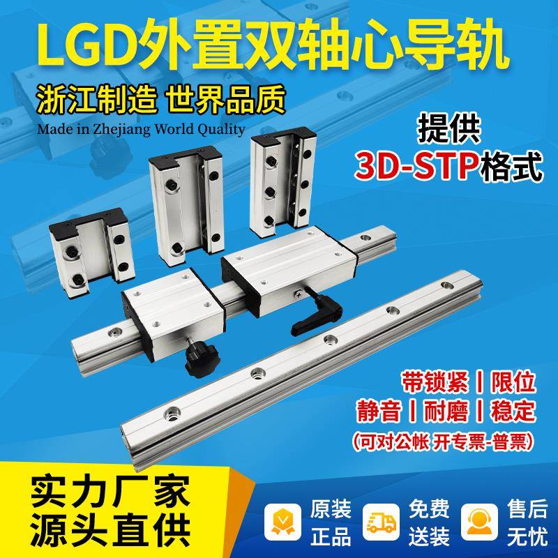 重型外置双轴心直线导轨LGD6 8 12 16耐磨滑轨LGB滚轮带锁紧滑块