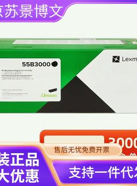 原装利盟 55B3000碳粉 55B0ZA0硒鼓 适用机型：MX331/MS331/MS431