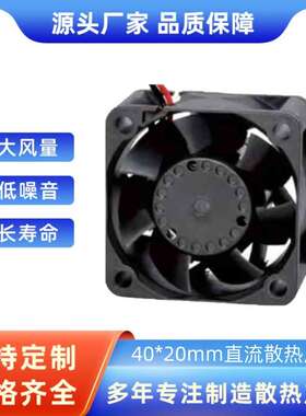 4020直流增压风扇DBTA0420B2U DBTA0420B2H DBTA0420B2M