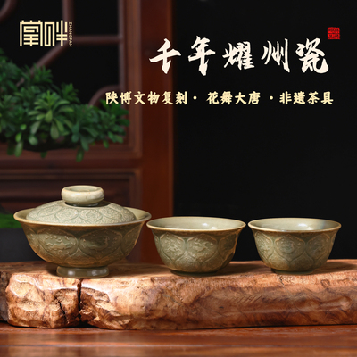 掌畔茶具茶杯礼盒装送礼非遗耀州瓷陕历博唐鸳鸯莲瓣纹金碗复刻