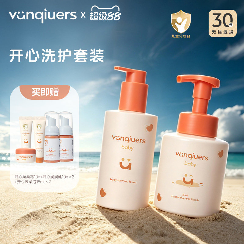 凡丘润肤乳200g+洗沐泡泡300ml